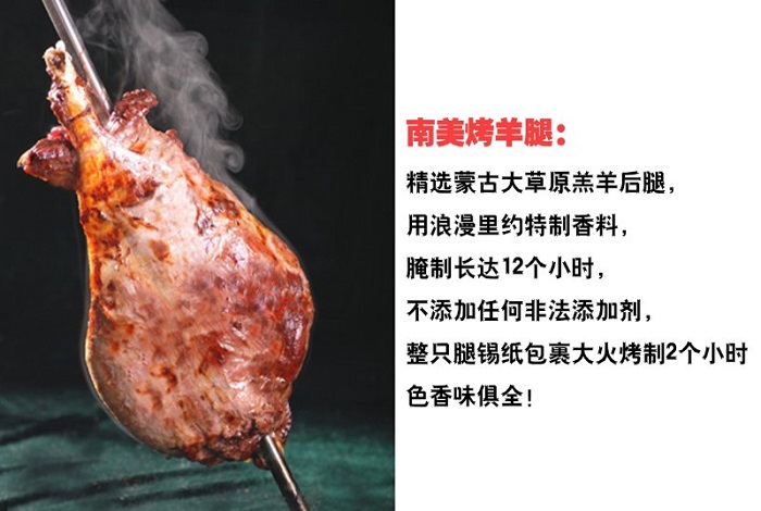 巴西烤肉2.jpg